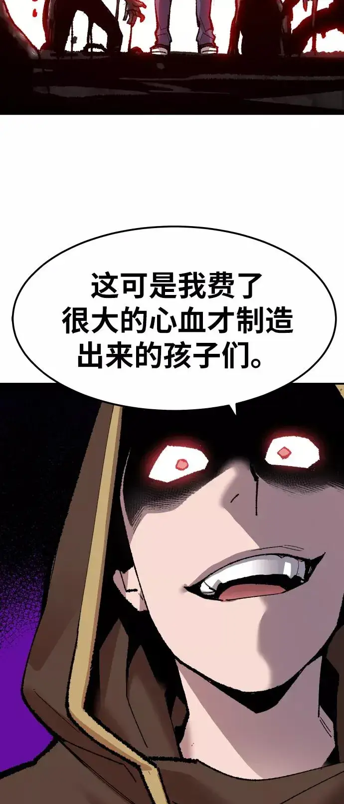 漫画《觉醒战士》[第51话] 本地人（7）第22张图