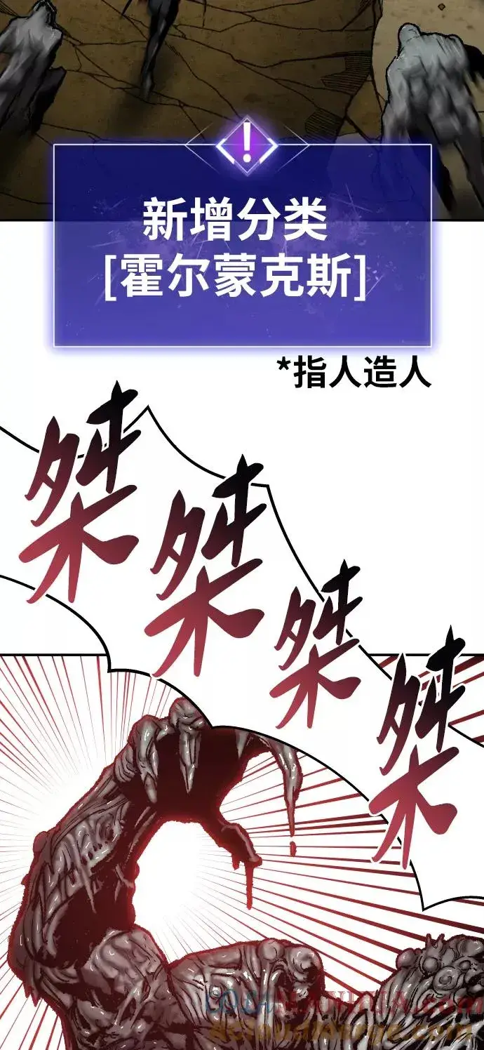 漫画《觉醒战士》[第51话] 本地人（7）第25张图