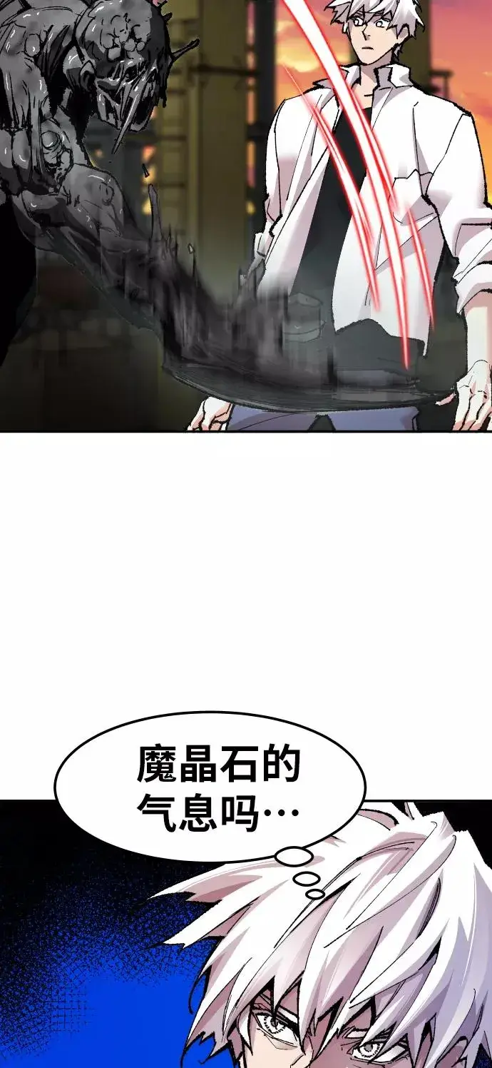 漫画《觉醒战士》[第51话] 本地人（7）第28张图