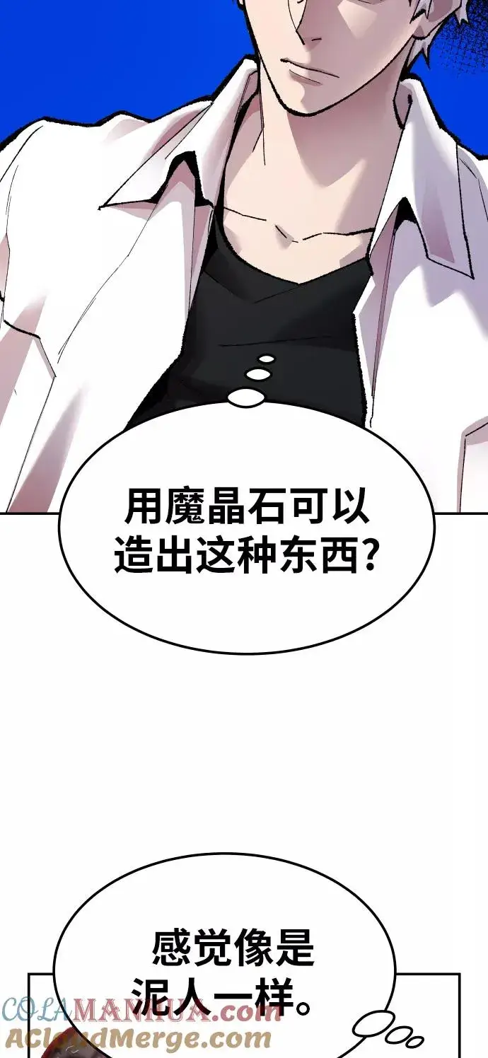 漫画《觉醒战士》[第51话] 本地人（7）第29张图