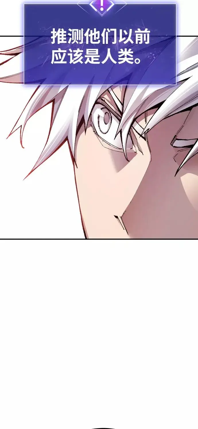 漫画《觉醒战士》[第51话] 本地人（7）第31张图