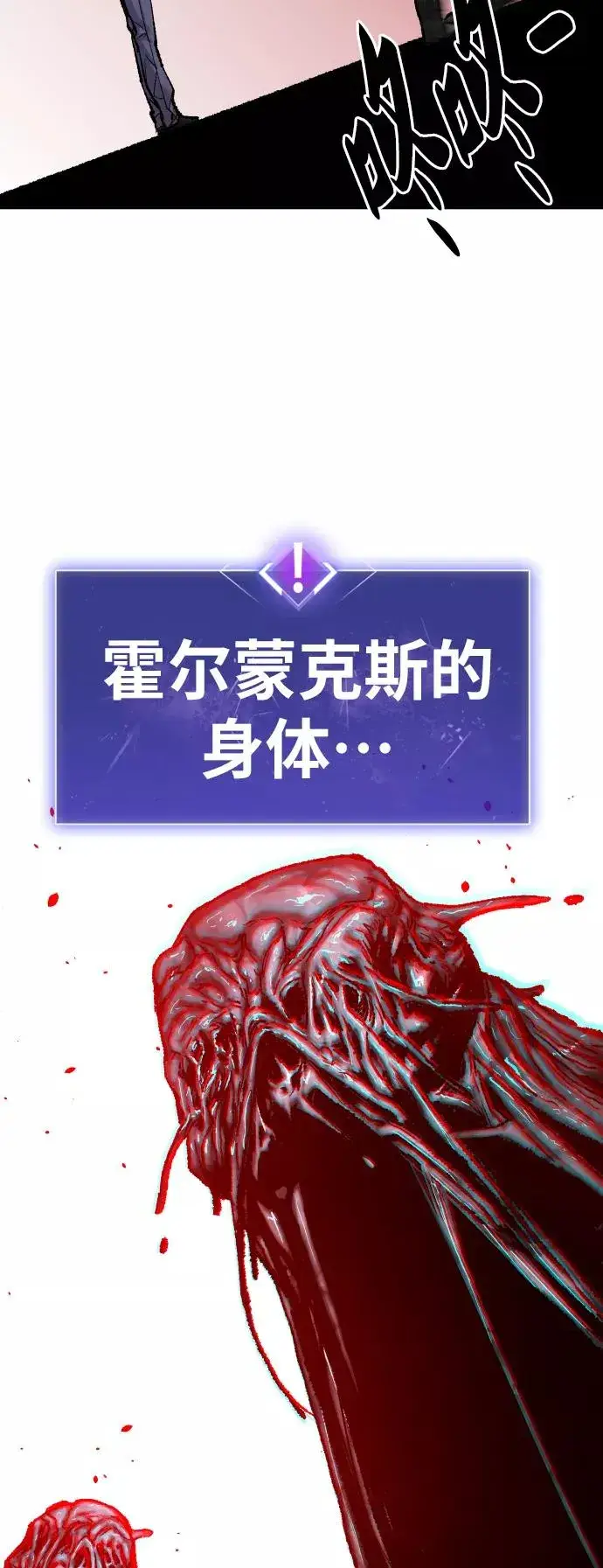 漫画《觉醒战士》[第51话] 本地人（7）第35张图