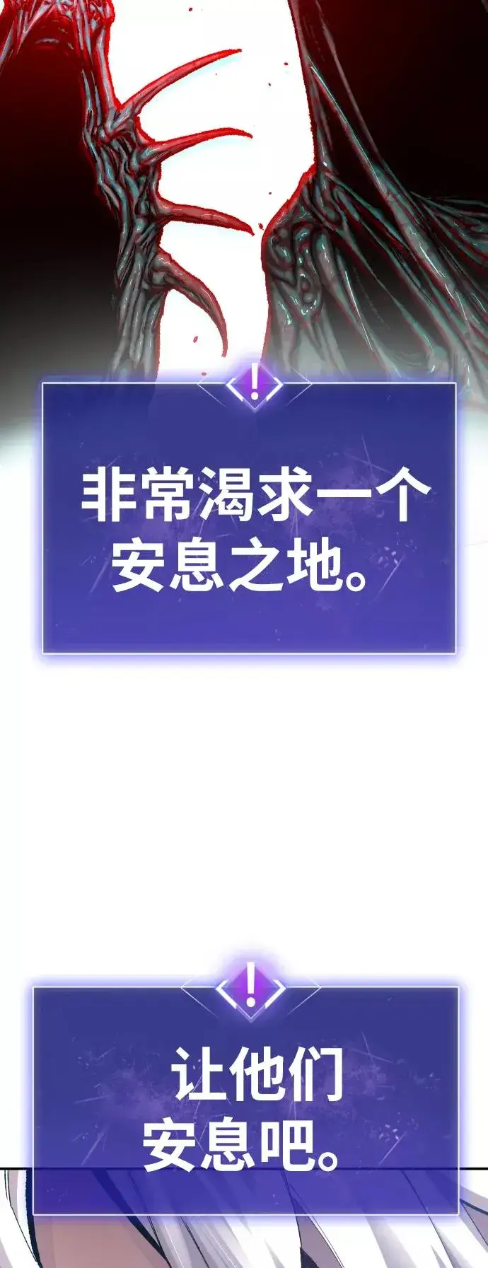 漫画《觉醒战士》[第51话] 本地人（7）第36张图