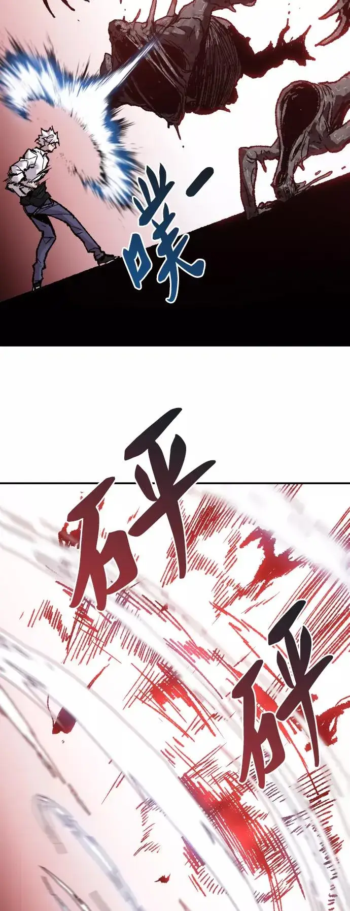 漫画《觉醒战士》[第51话] 本地人（7）第39张图