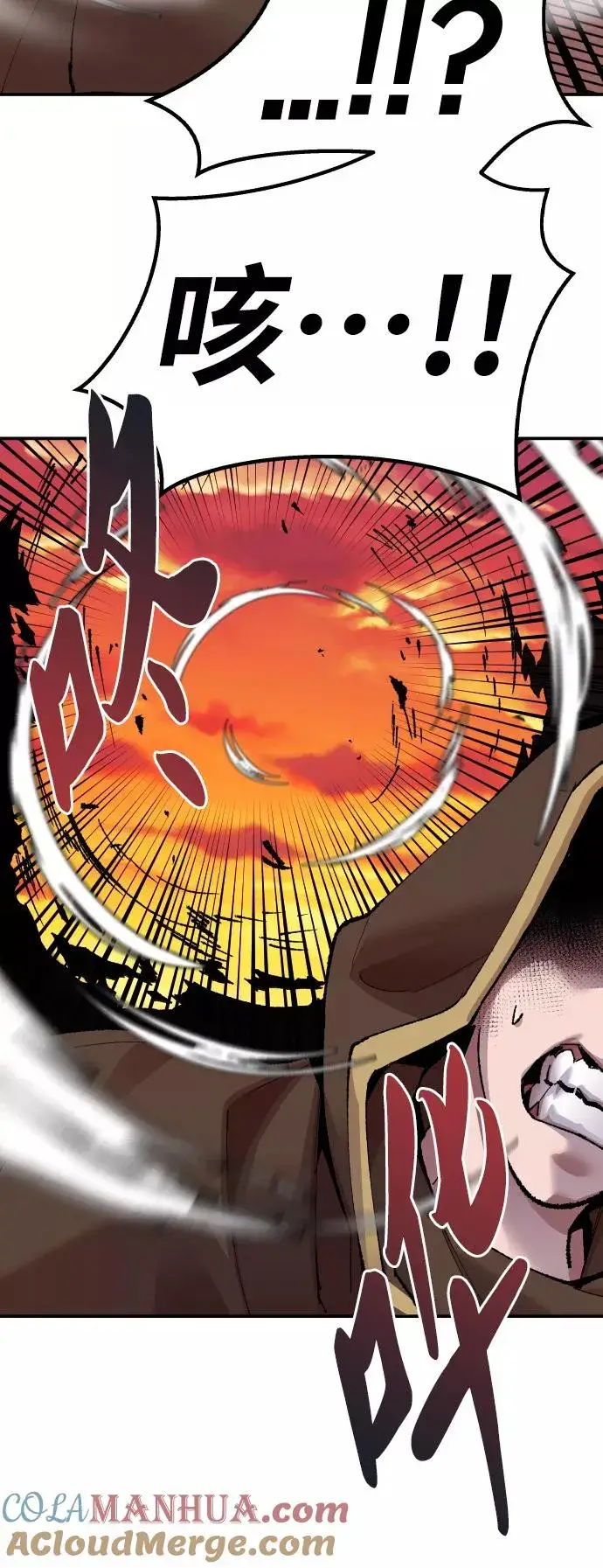 漫画《觉醒战士》[第51话] 本地人（7）第41张图