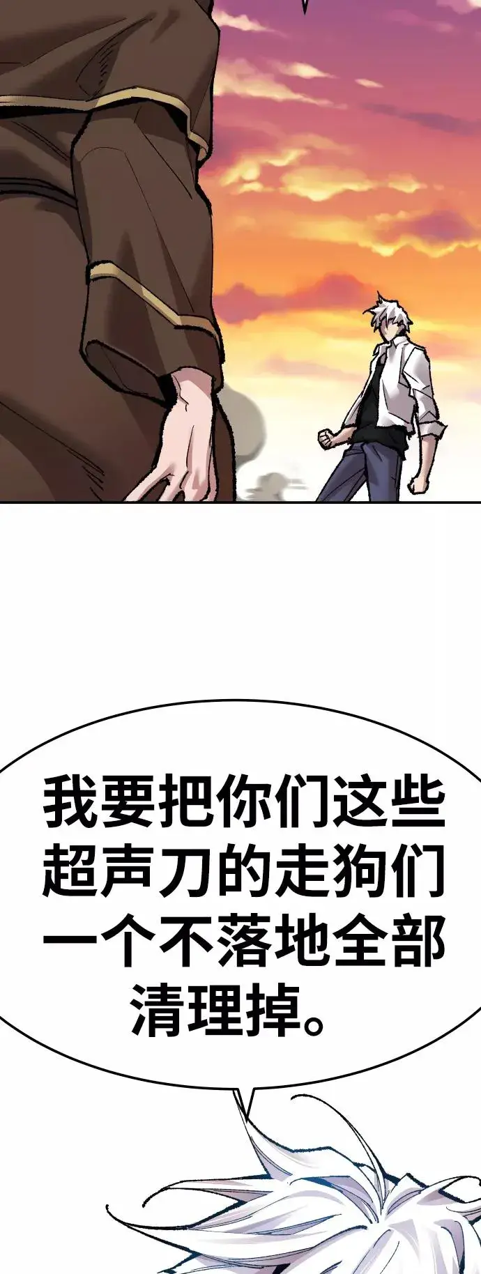 漫画《觉醒战士》[第51话] 本地人（7）第46张图