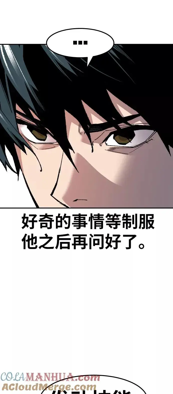 漫画《觉醒战士》[第51话] 本地人（7）第5张图