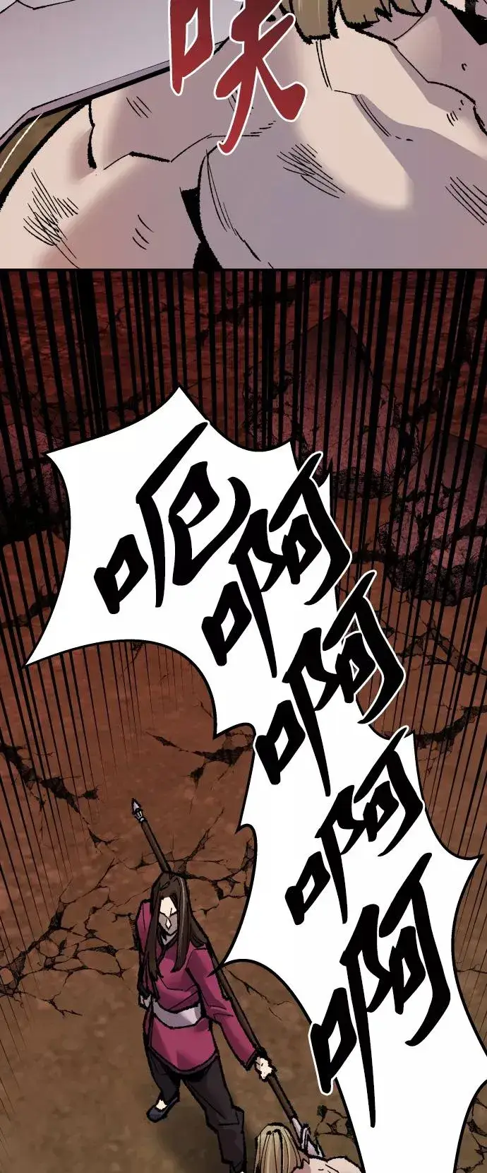 漫画《觉醒战士》[第51话] 本地人（7）第54张图