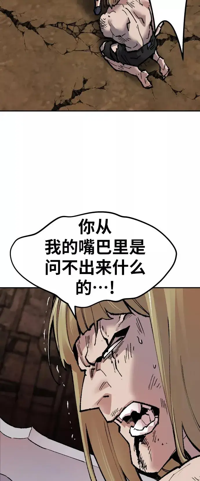 漫画《觉醒战士》[第51话] 本地人（7）第55张图