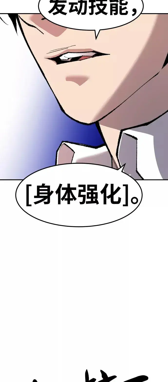 漫画《觉醒战士》[第51话] 本地人（7）第6张图