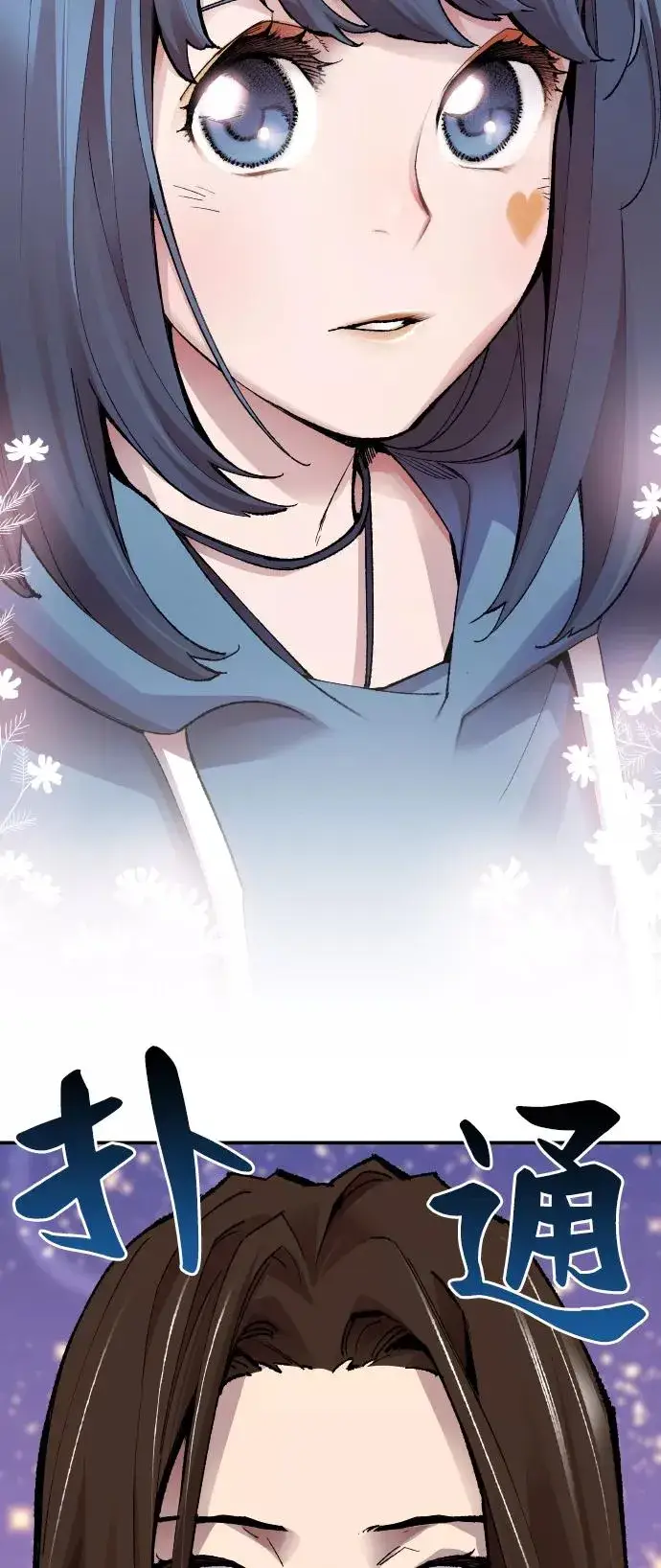 漫画《觉醒战士》[第51话] 本地人（7）第66张图