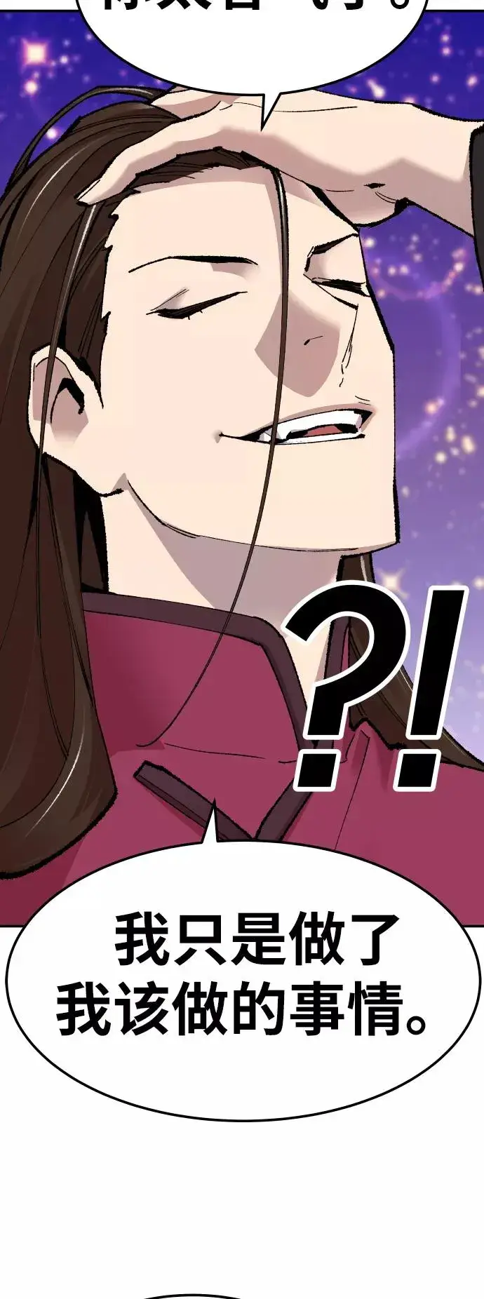 漫画《觉醒战士》[第51话] 本地人（7）第72张图