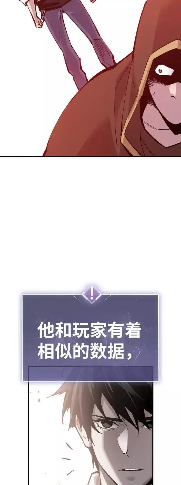漫画《觉醒战士》[第51话] 本地人（7）第80张图