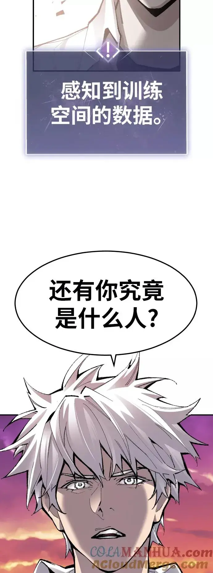 漫画《觉醒战士》[第51话] 本地人（7）第81张图