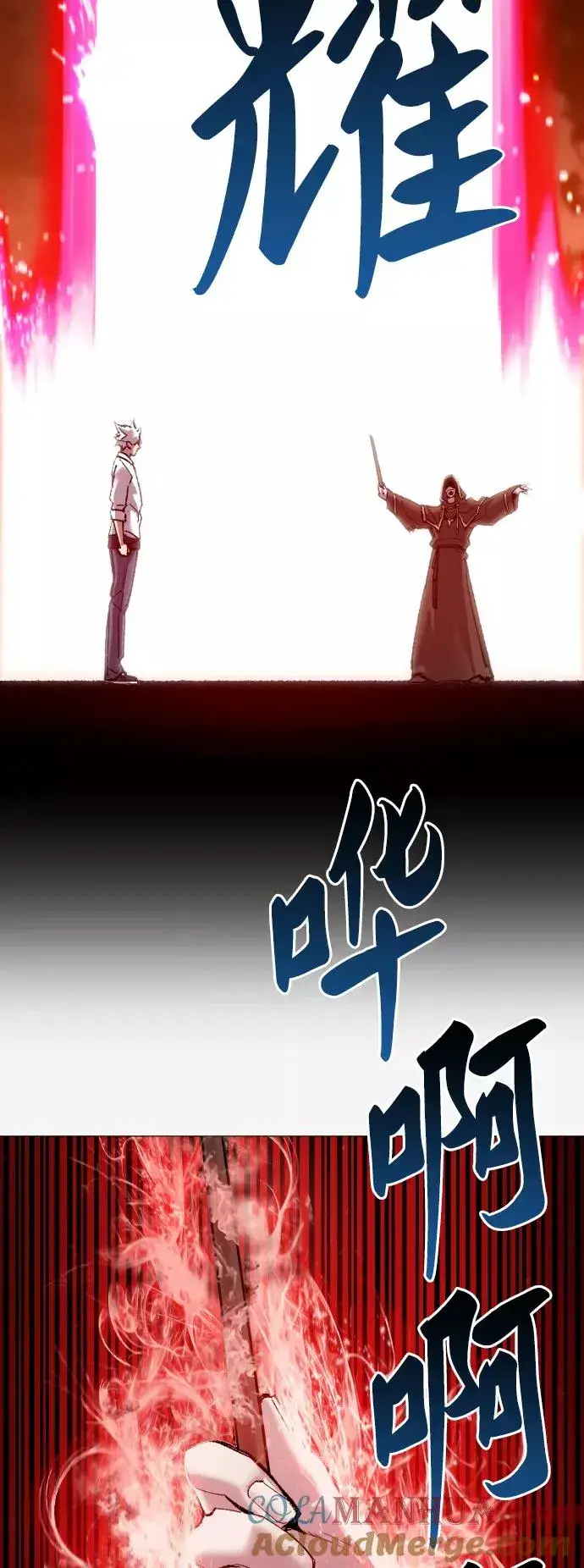 漫画《觉醒战士》[第51话] 本地人（7）第85张图