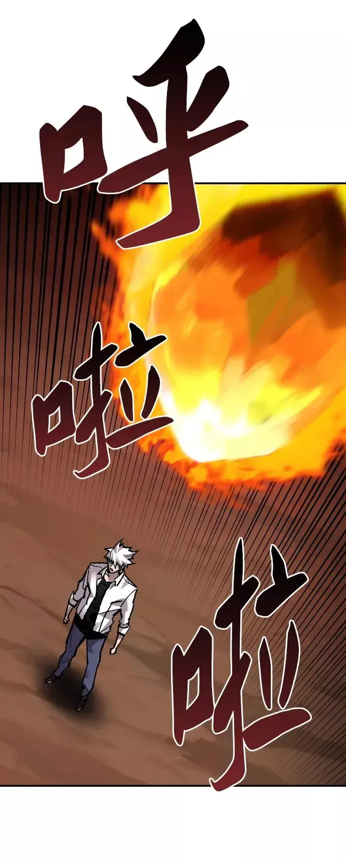 漫画《觉醒战士》[第51话] 本地人（7）第92张图