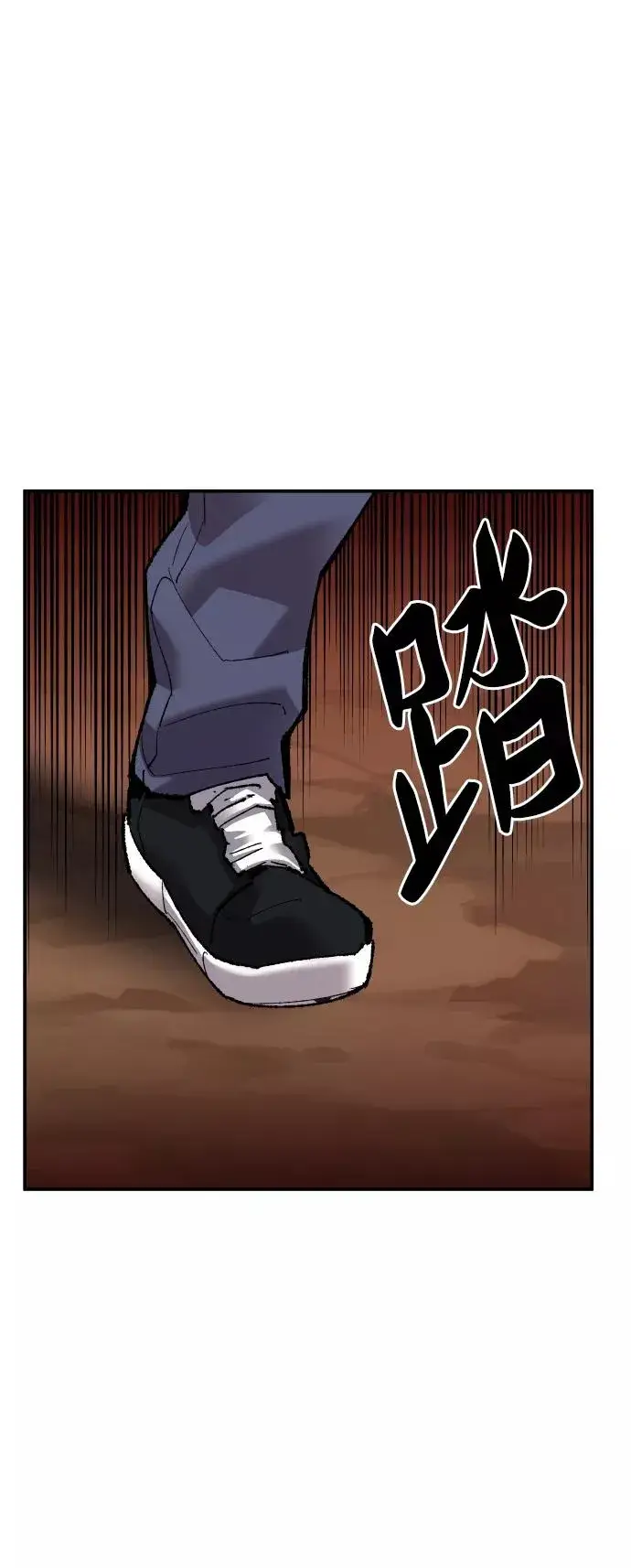 漫画《觉醒战士》[第51话] 本地人（7）第94张图