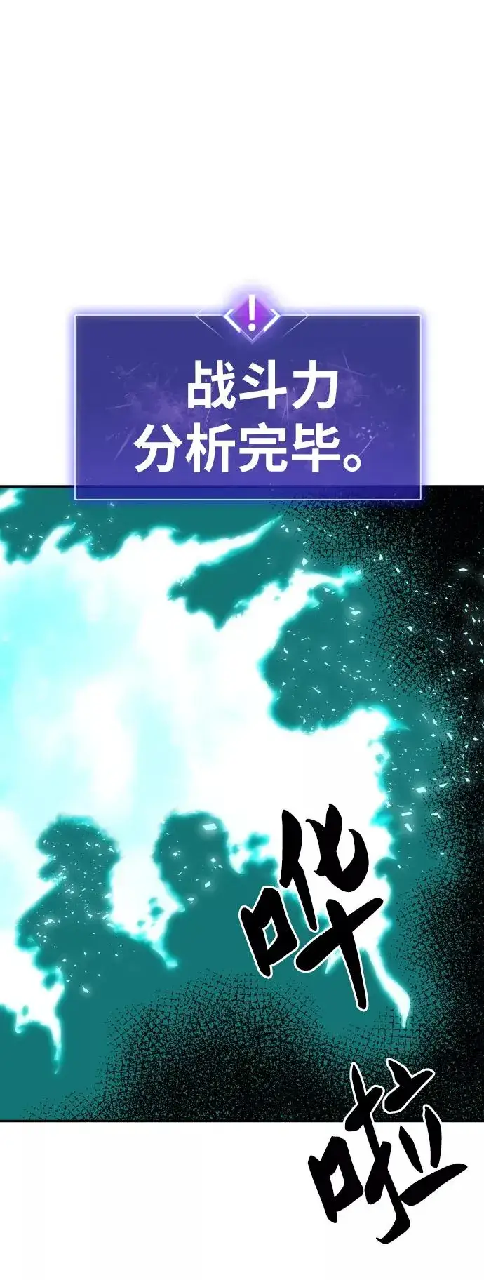 漫画《觉醒战士》[第53话] 本地人（9）第96张图