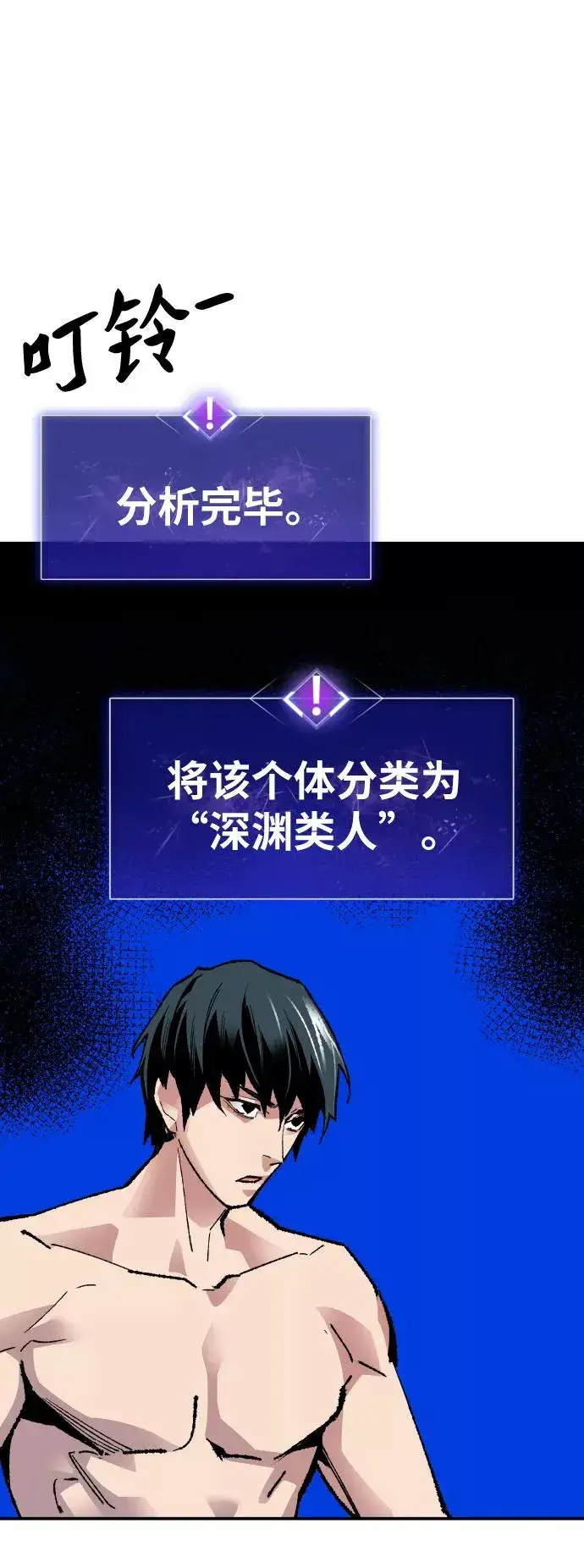 漫画《觉醒战士》[第54话] 本地人（10）第104张图