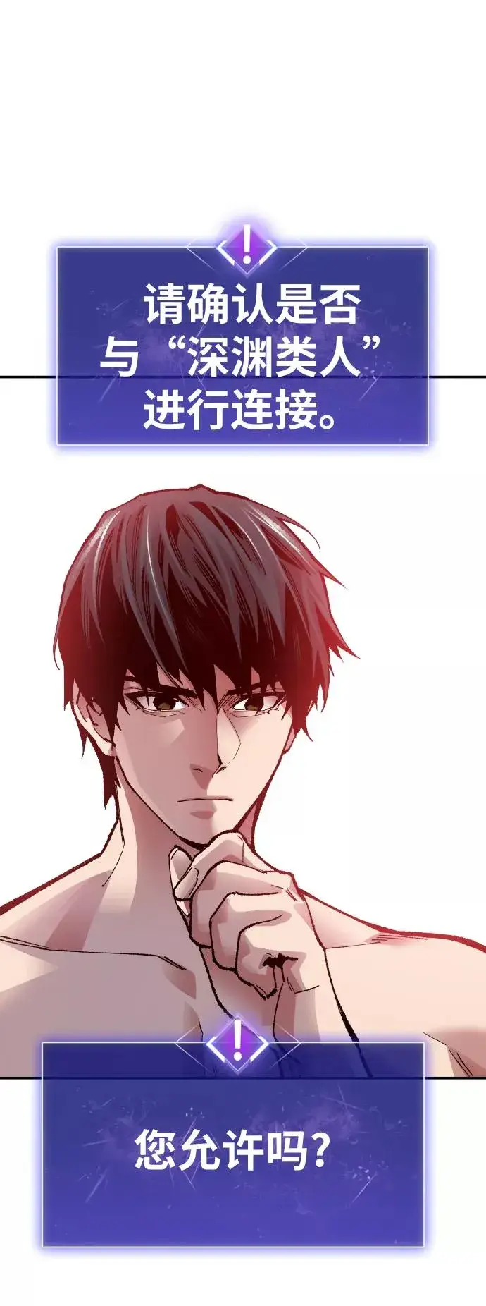 漫画《觉醒战士》[第54话] 本地人（10）第107张图