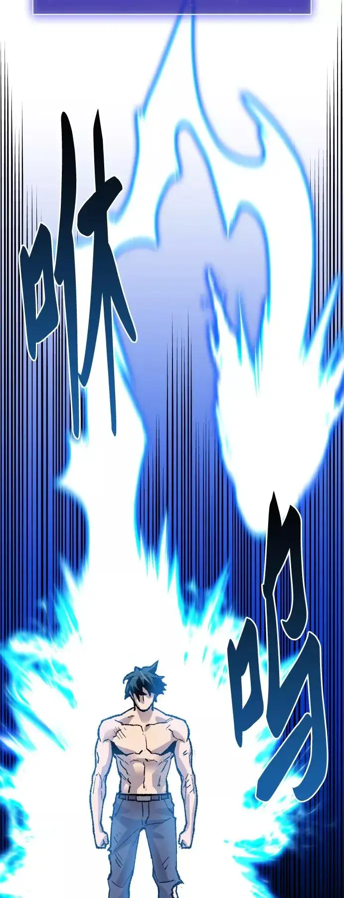 漫画《觉醒战士》[第54话] 本地人（10）第111张图