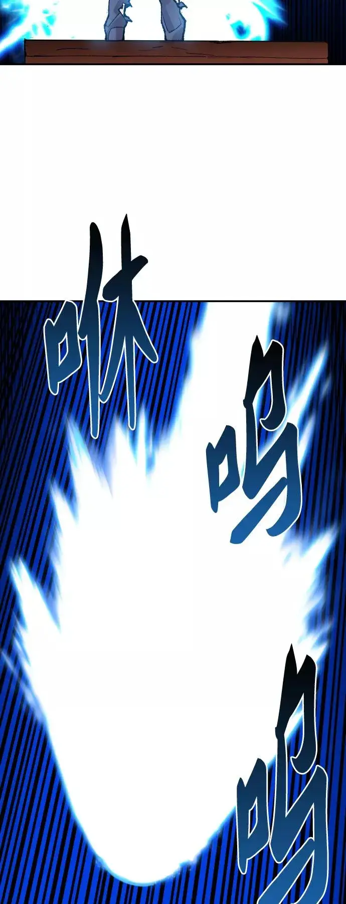漫画《觉醒战士》[第54话] 本地人（10）第112张图
