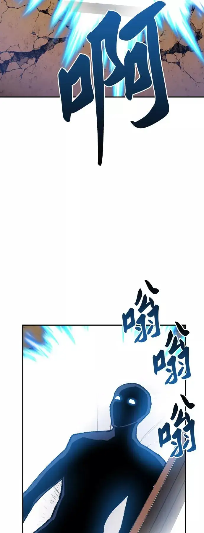 漫画《觉醒战士》[第54话] 本地人（10）第114张图