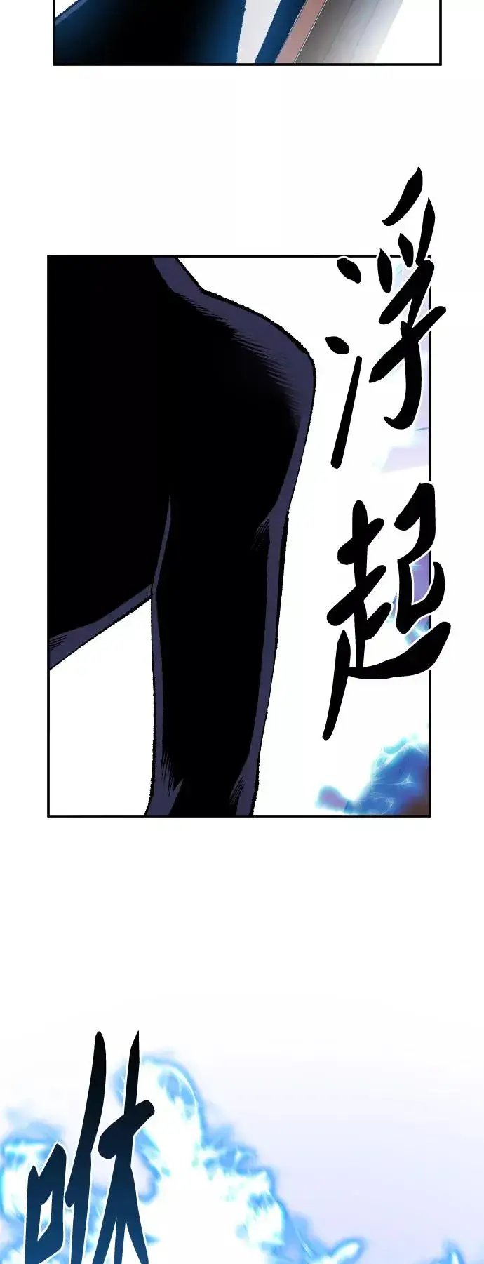 漫画《觉醒战士》[第54话] 本地人（10）第115张图