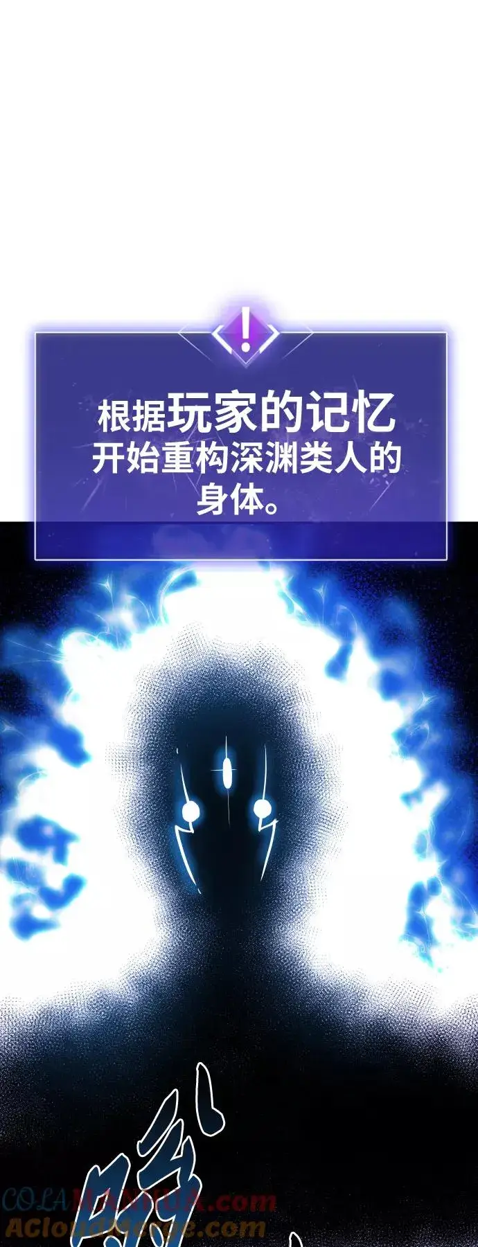 漫画《觉醒战士》[第54话] 本地人（10）第117张图