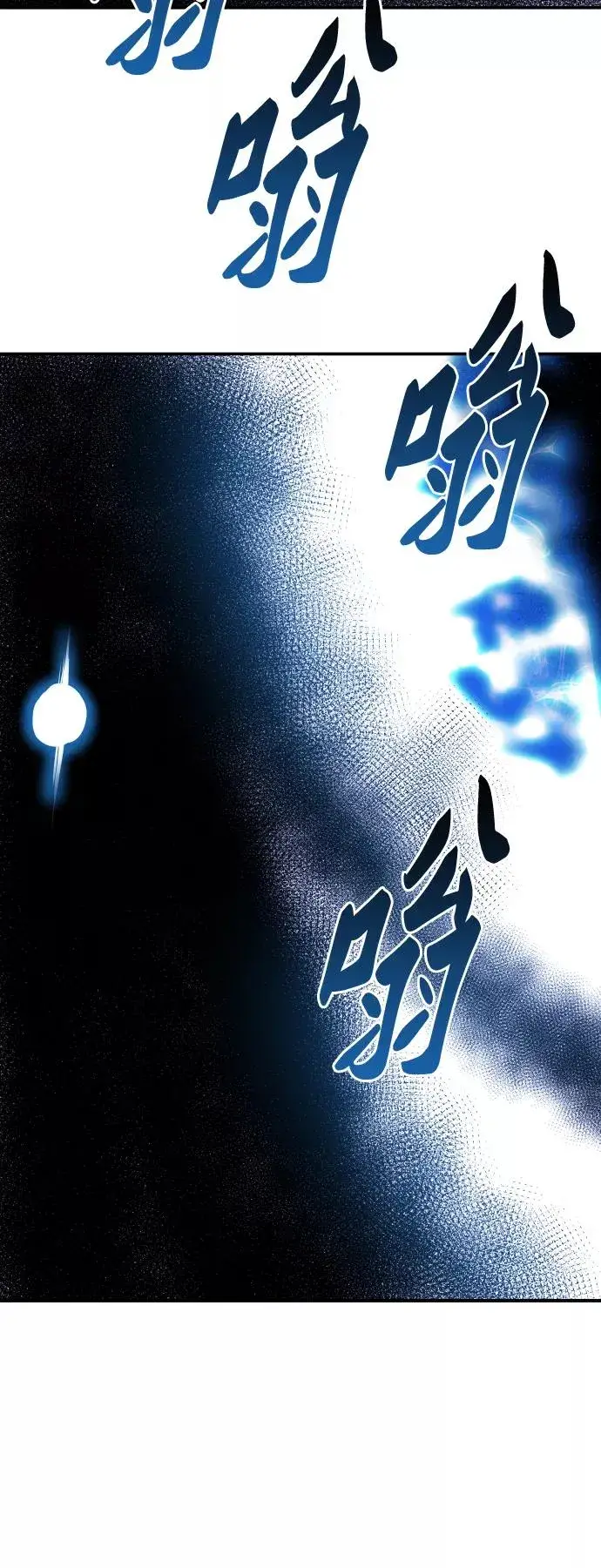 漫画《觉醒战士》[第54话] 本地人（10）第118张图