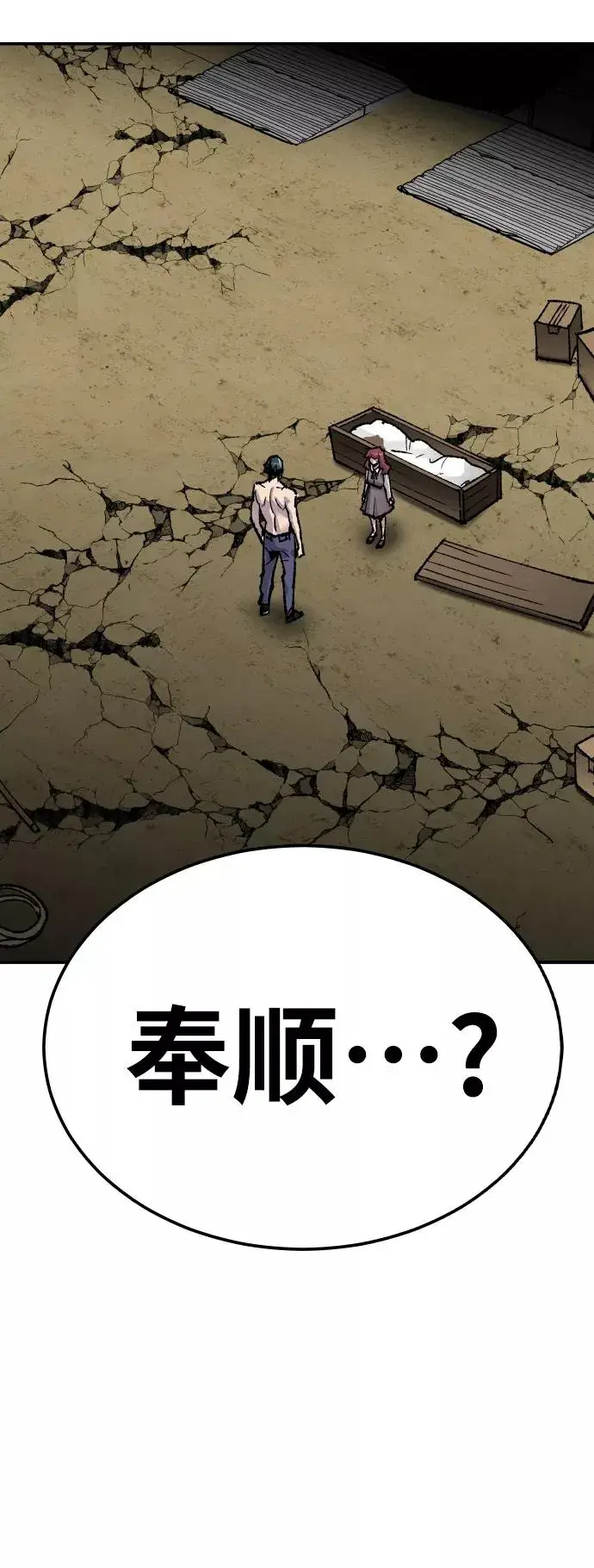 漫画《觉醒战士》[第54话] 本地人（10）第127张图