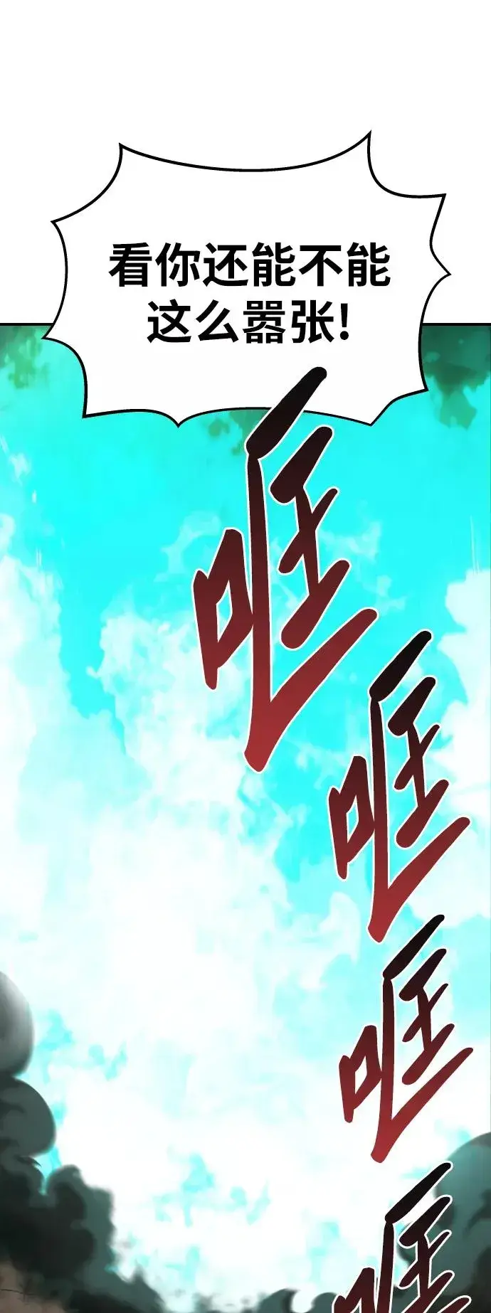 漫画《觉醒战士》[第54话] 本地人（10）第19张图