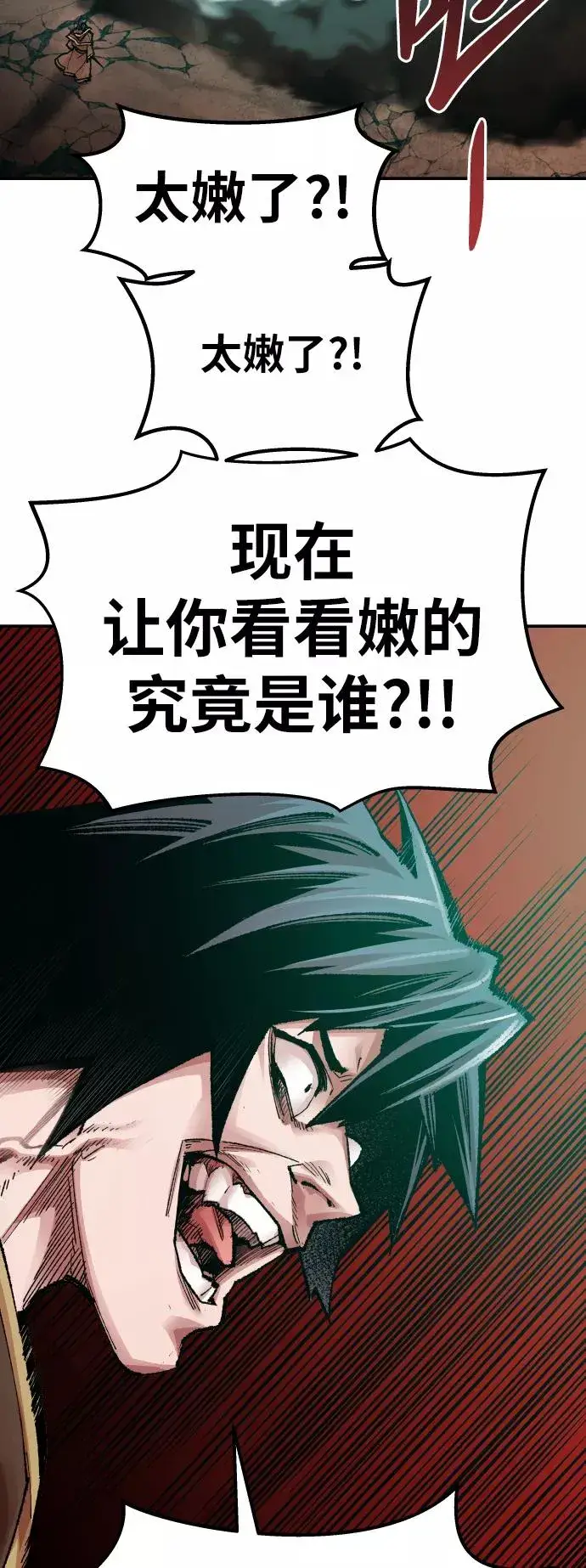 漫画《觉醒战士》[第54话] 本地人（10）第20张图