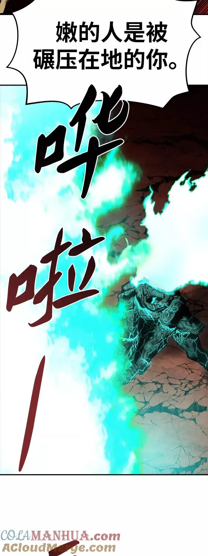 漫画《觉醒战士》[第54话] 本地人（10）第21张图