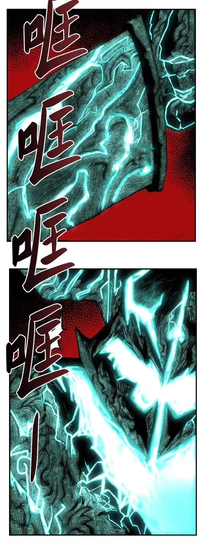 漫画《觉醒战士》[第54话] 本地人（10）第22张图