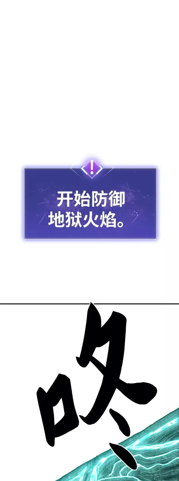 漫画《觉醒战士》[第54话] 本地人（10）第23张图