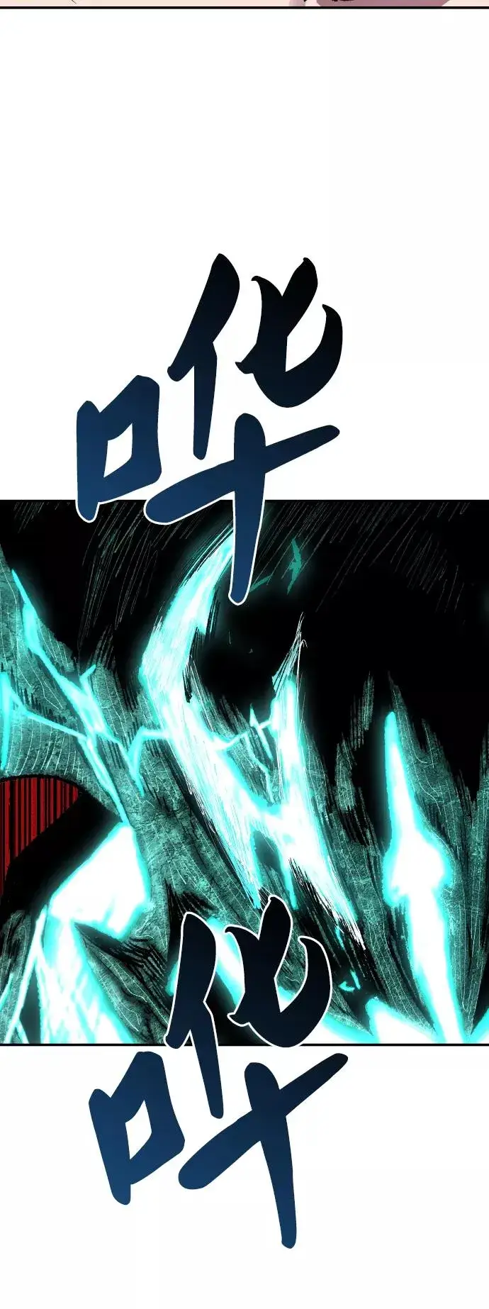 漫画《觉醒战士》[第54话] 本地人（10）第26张图