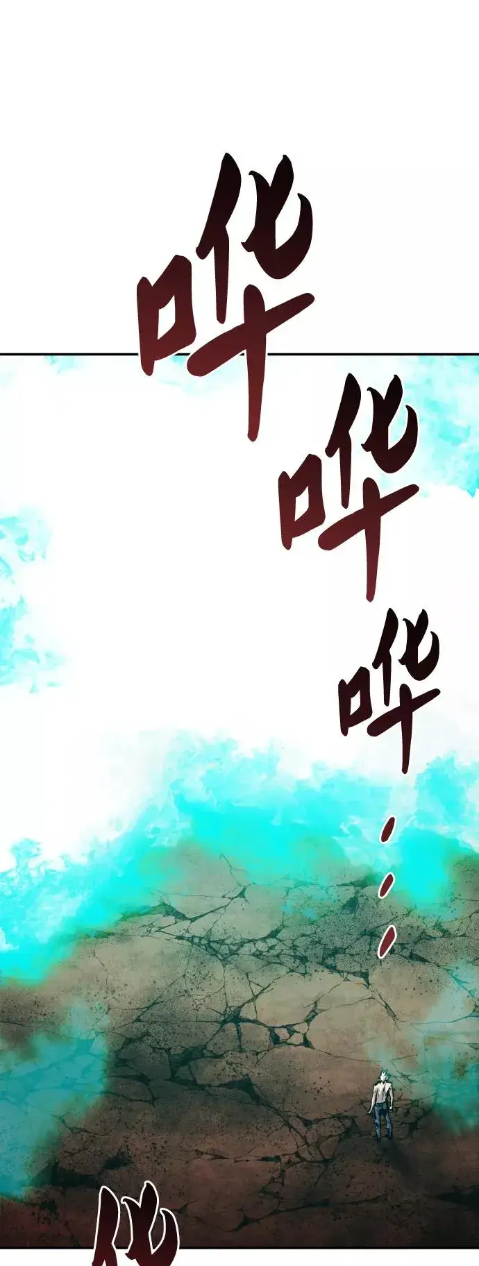 漫画《觉醒战士》[第54话] 本地人（10）第4张图