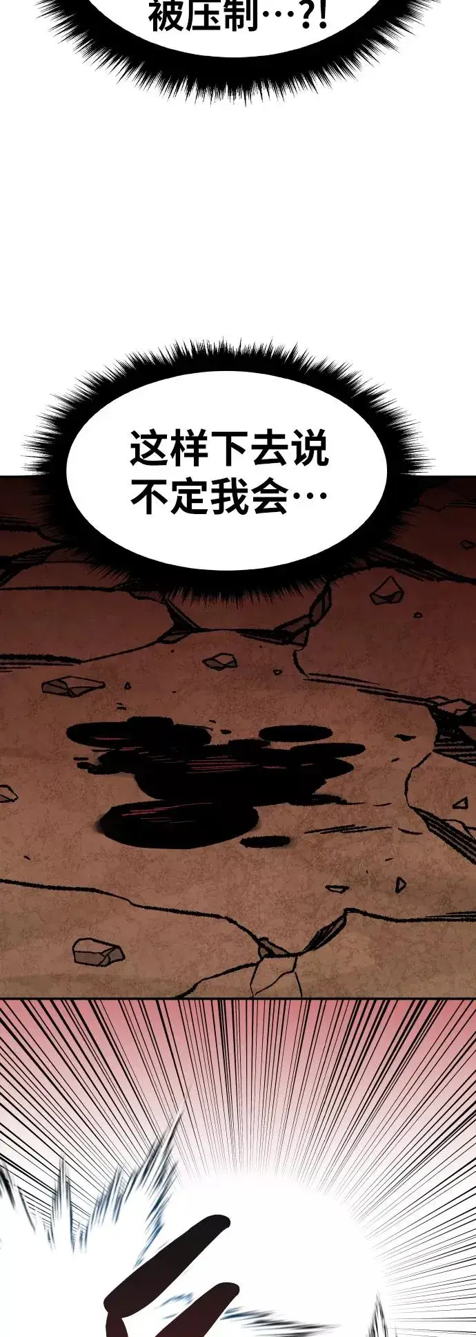 漫画《觉醒战士》[第54话] 本地人（10）第40张图