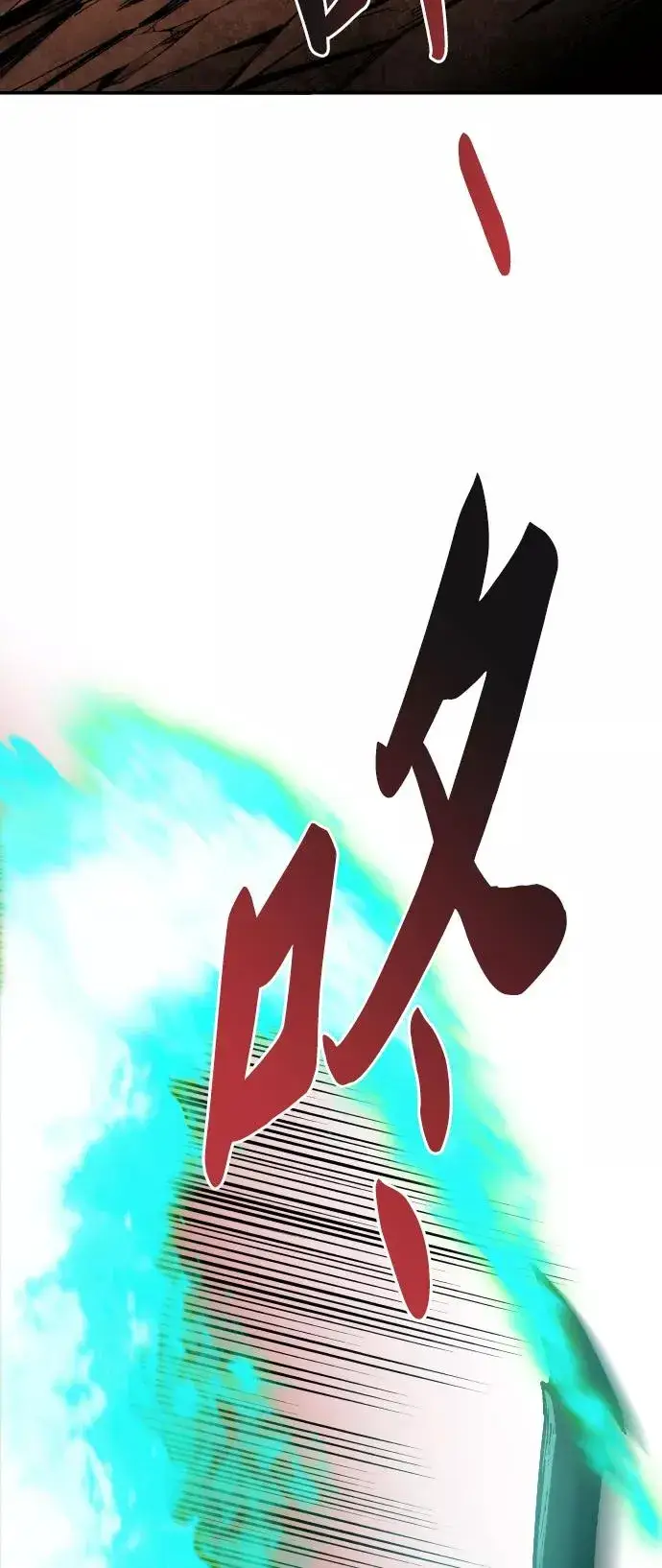 漫画《觉醒战士》[第54话] 本地人（10）第46张图