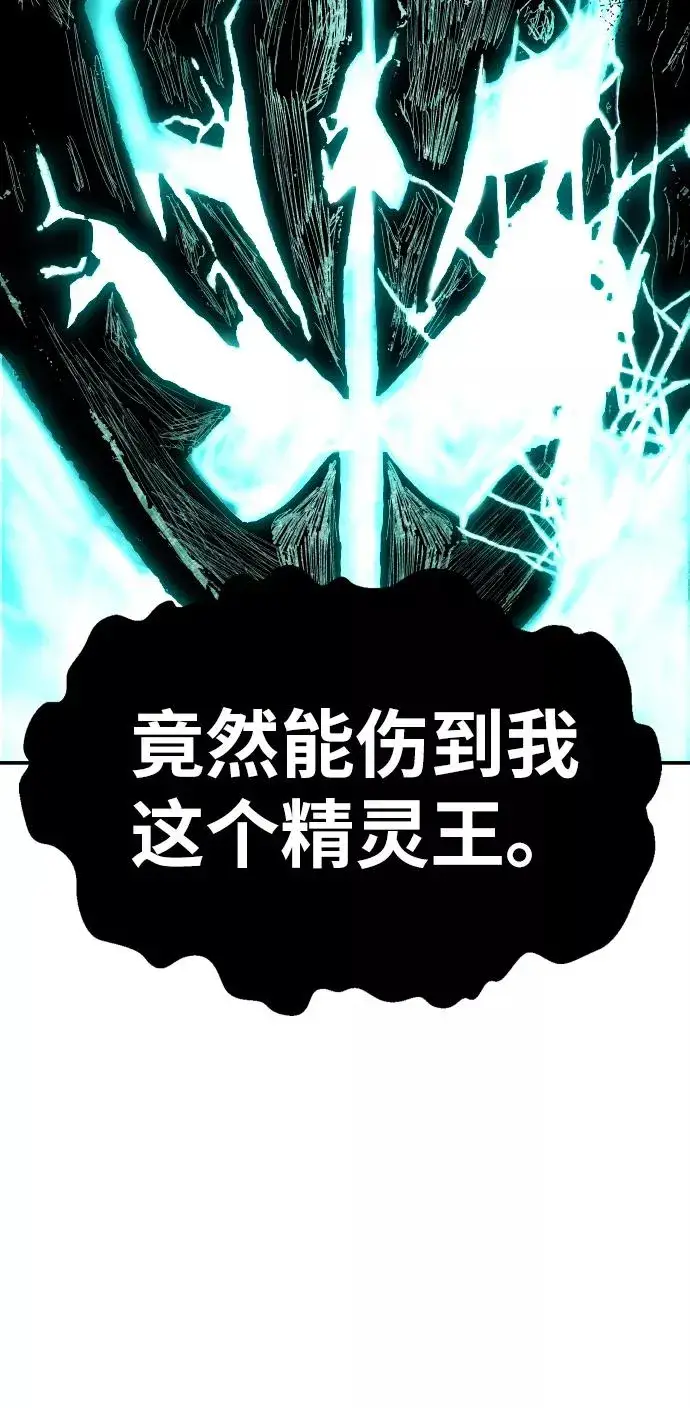 漫画《觉醒战士》[第54话] 本地人（10）第54张图