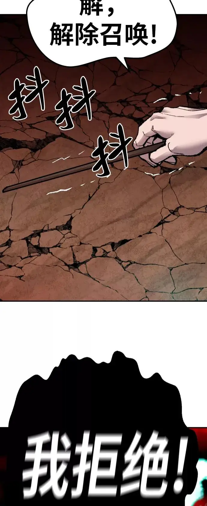 漫画《觉醒战士》[第54话] 本地人（10）第58张图