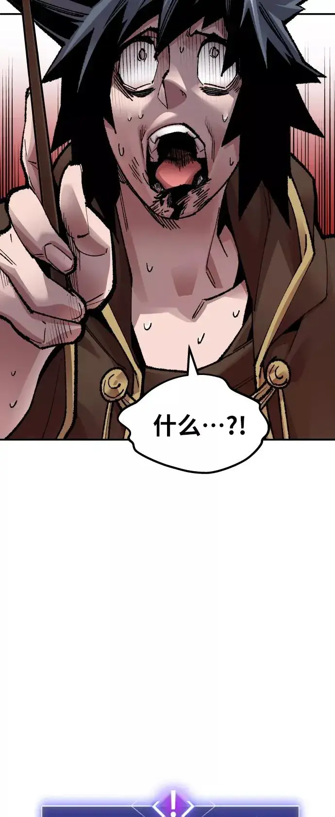 漫画《觉醒战士》[第54话] 本地人（10）第60张图