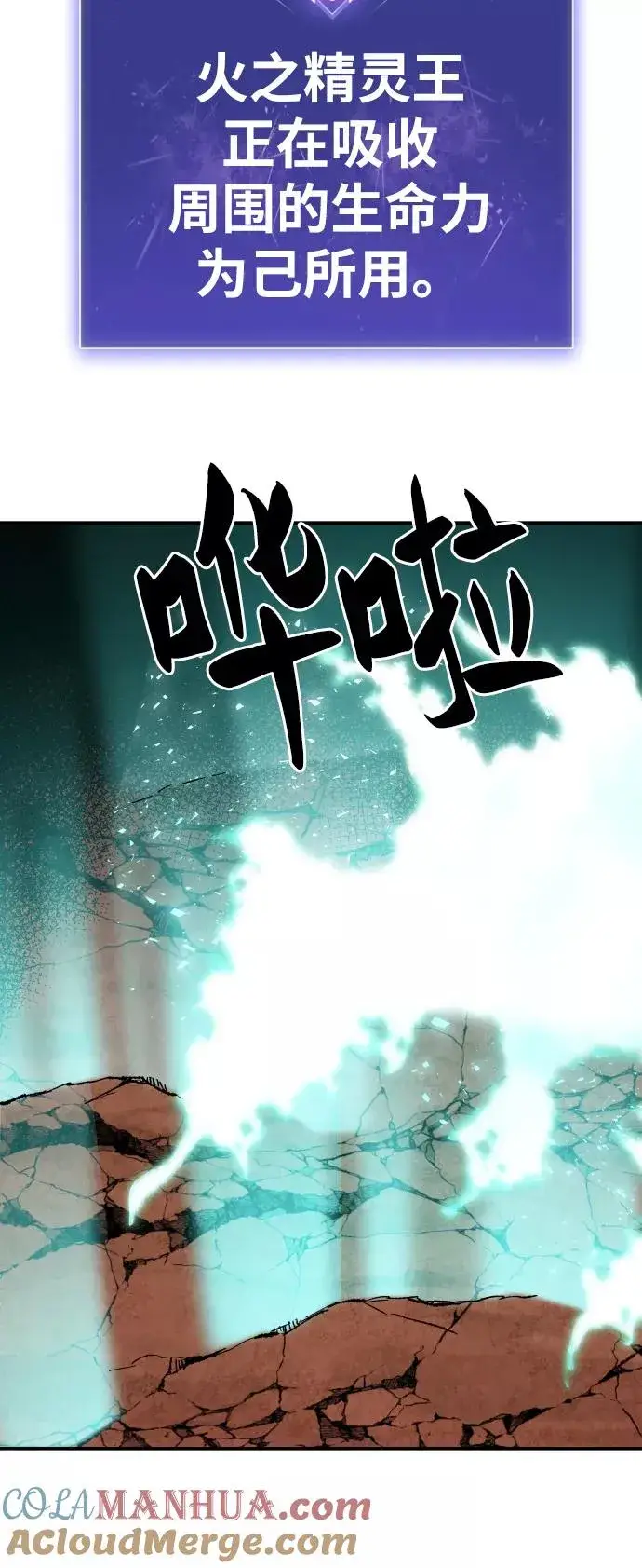 漫画《觉醒战士》[第54话] 本地人（10）第61张图
