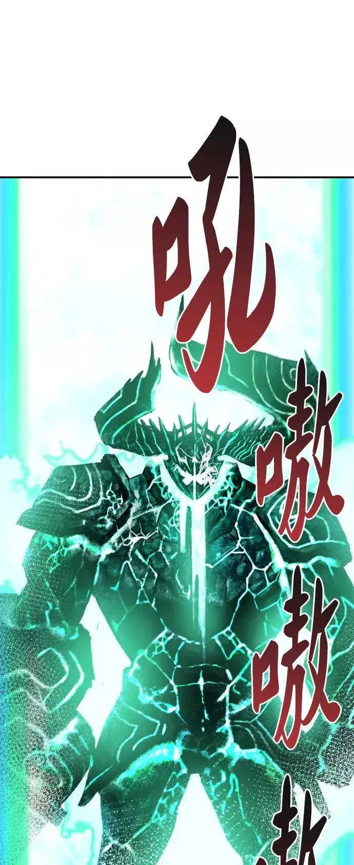 漫画《觉醒战士》[第54话] 本地人（10）第62张图