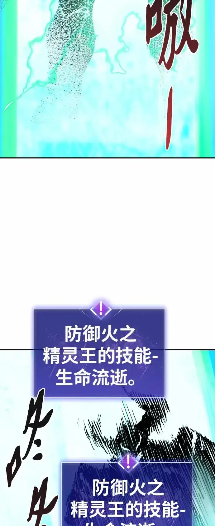 漫画《觉醒战士》[第54话] 本地人（10）第63张图