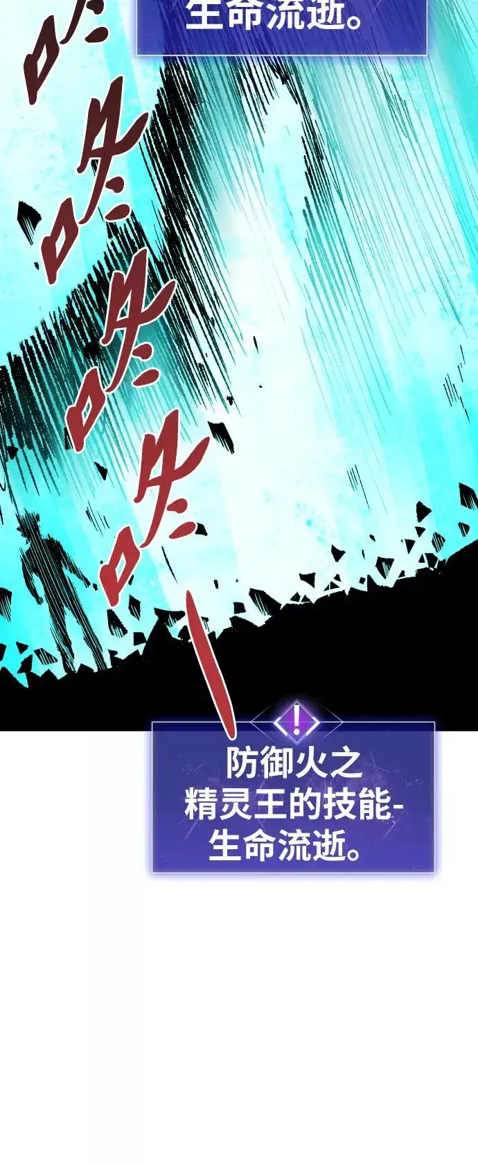 漫画《觉醒战士》[第54话] 本地人（10）第64张图