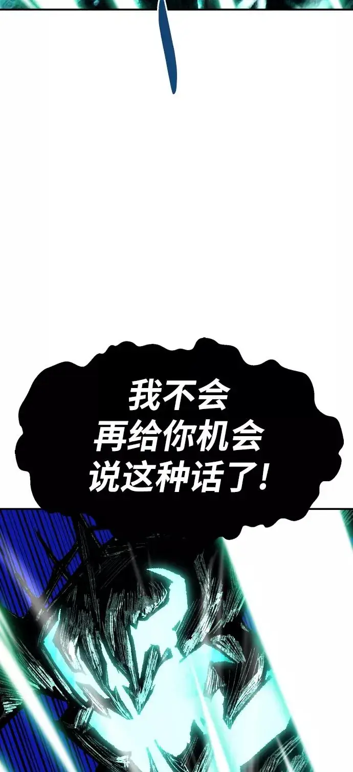 漫画《觉醒战士》[第54话] 本地人（10）第66张图