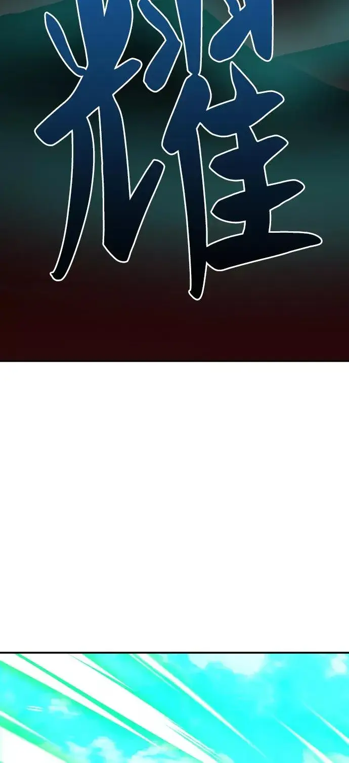 漫画《觉醒战士》[第54话] 本地人（10）第70张图
