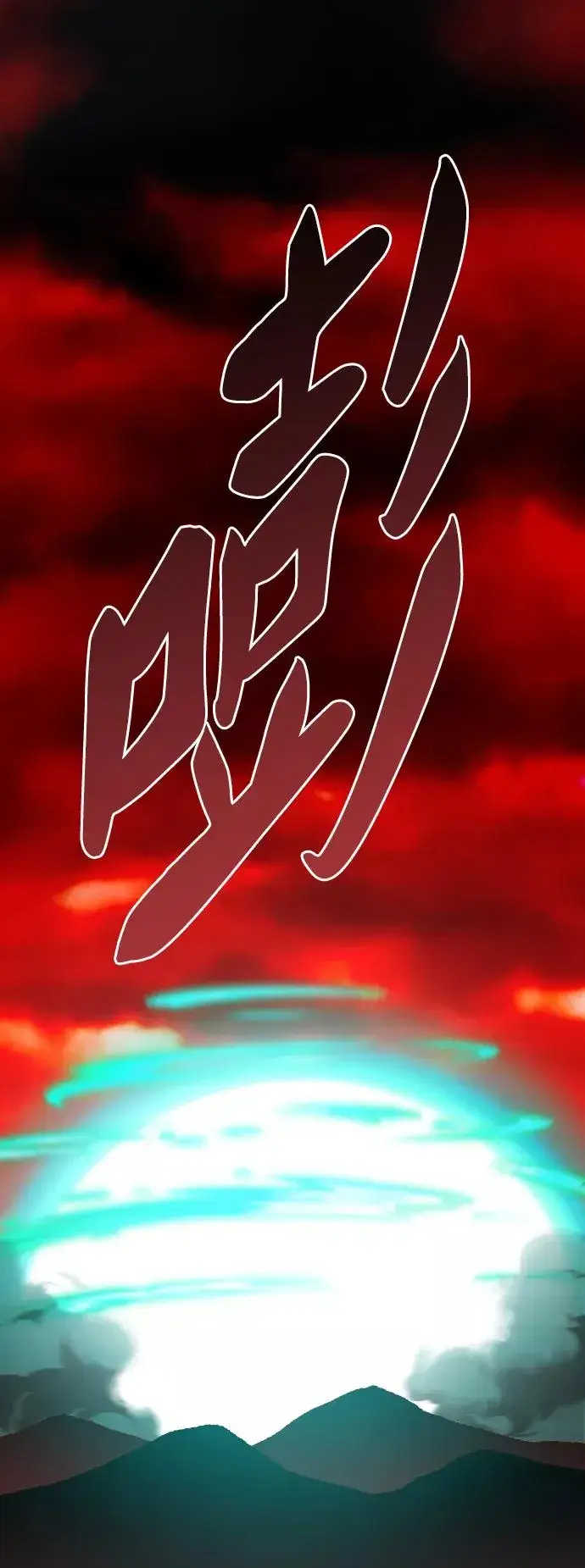 漫画《觉醒战士》[第54话] 本地人（10）第75张图